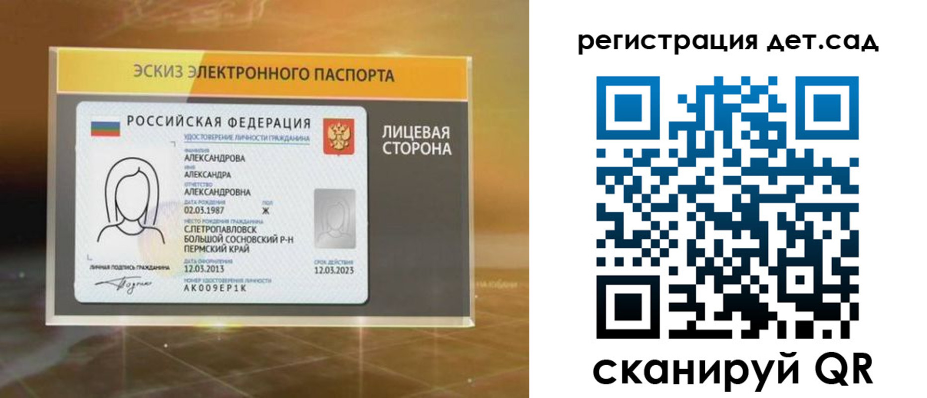 временная регистрация 2025 в Йошкар-Оле