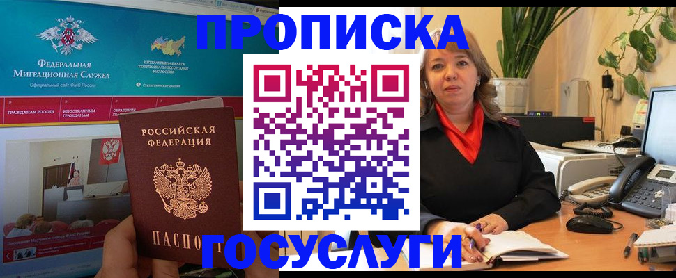 временная регистрация недорого в Йошкар-Оле