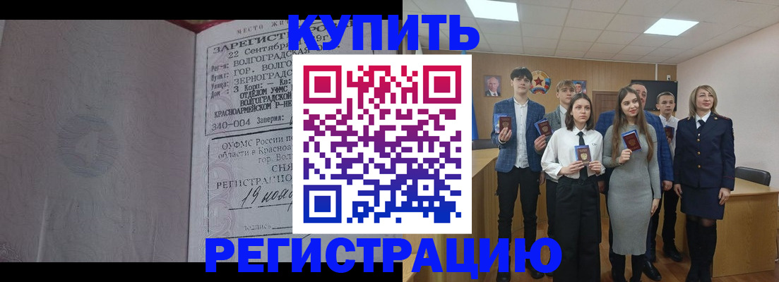 временная регистрация для школы в Йошкар-Оле