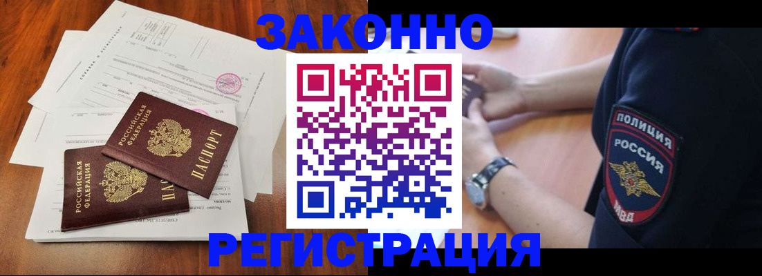 где прописаться в Йошкар-Оле