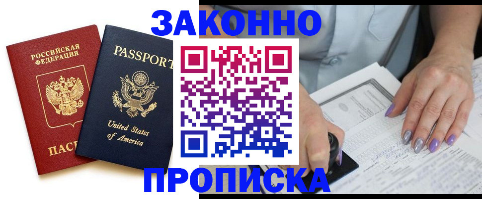временная регистрация в квартире в Йошкар-Оле