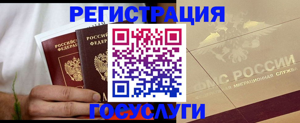 временная регистрация надежно в Йошкар-Оле