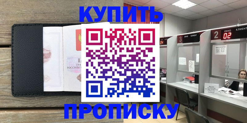 прописка для военкомата в Йошкар-Оле