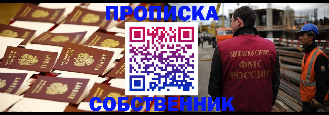 где прописаться в Йошкар-Оле