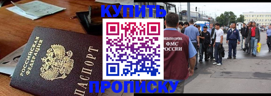 прописка для кредита в Йошкар-Оле