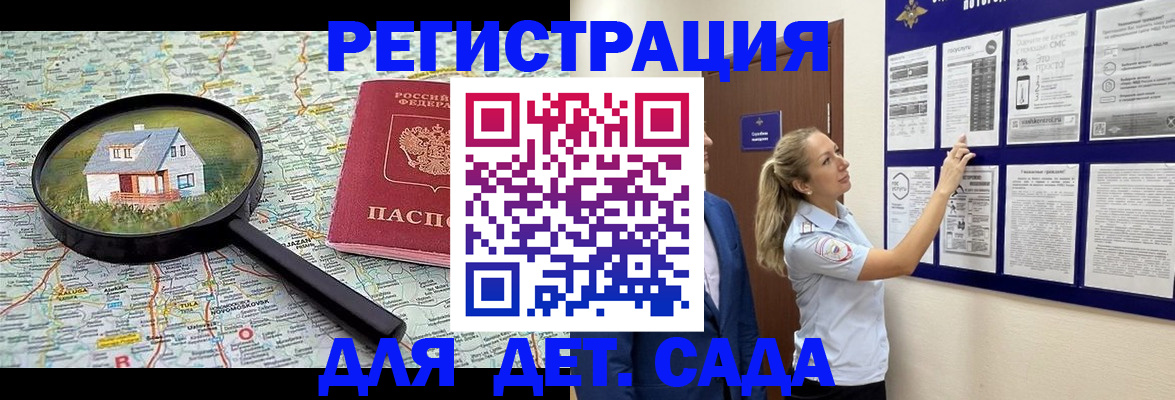 временная регистрация в Йошкар-Оле