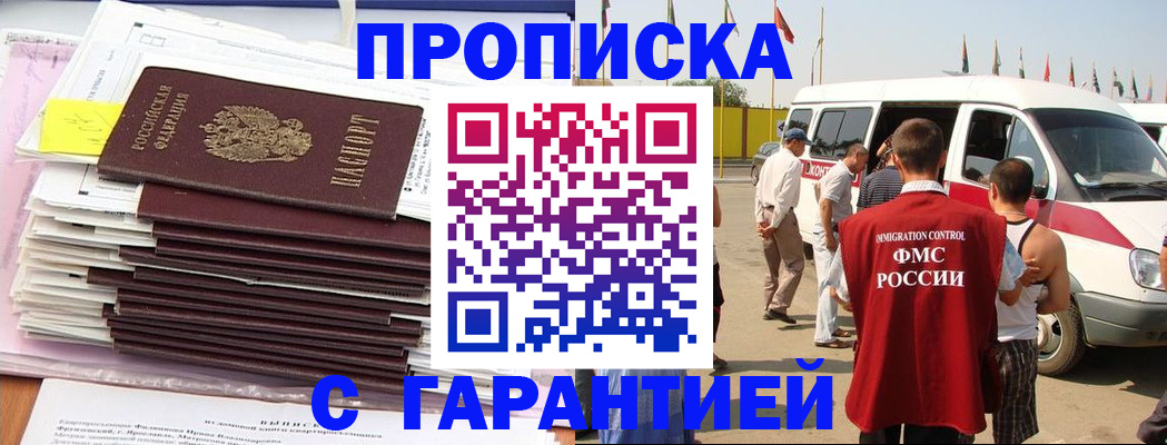 миграционный учет в Йошкар-Оле