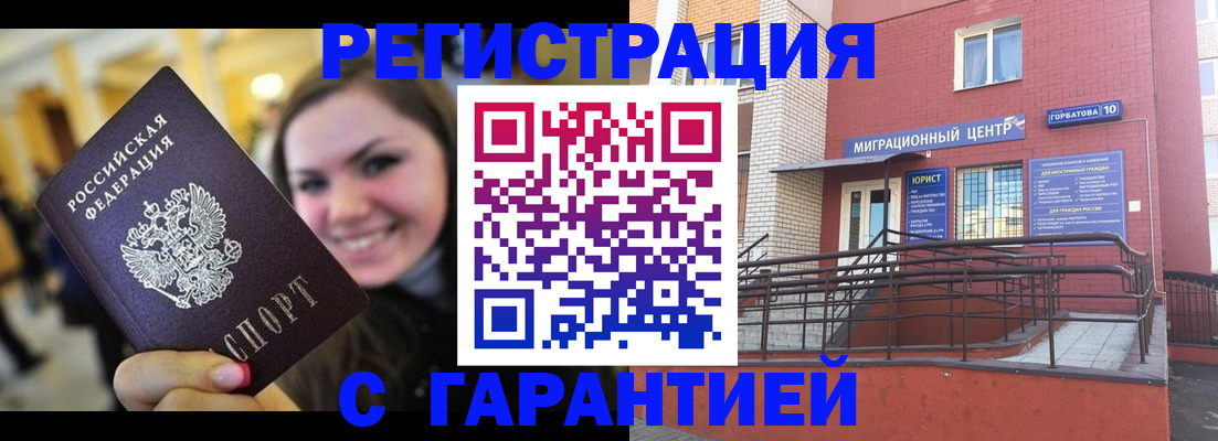 временная регистрация в Йошкар-Оле