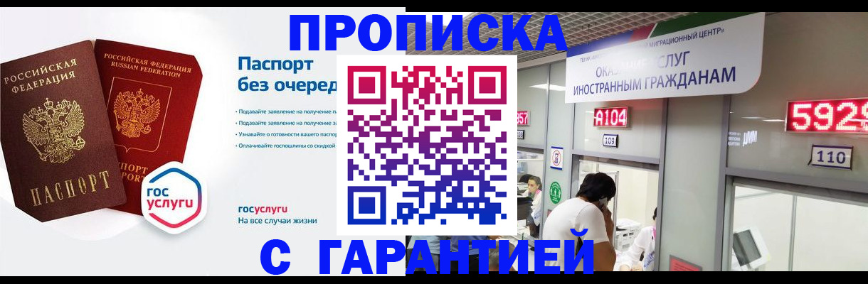 временная регистрация в Йошкар-Оле